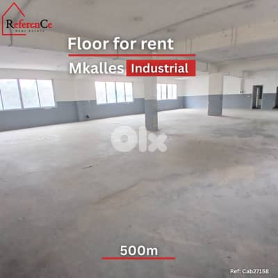 Industrial floor in Mkalles for rent طابق صناعي للايجارفي المكلس
