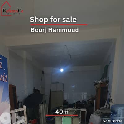 Shop for sale in bourj hammoud محل للبيع في برج حمود