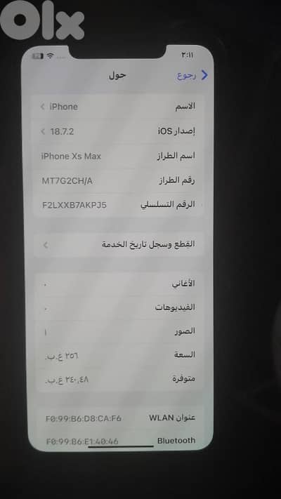 ايفون للبيع كأنو ختم شركة شغال