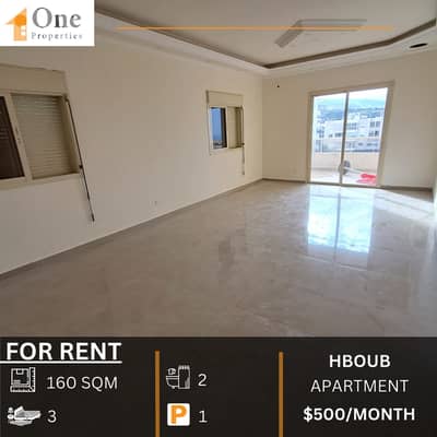 APARTMENT FOR RENT IN HBOUB / JBEIL