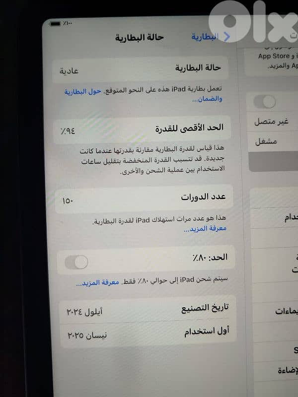 ipad mini 7 a17 chip 4