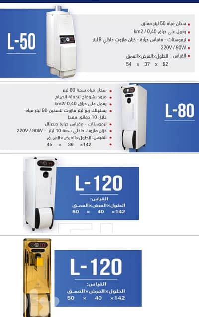 Water Diesel Heater AZA سخان مياه آزا حراق مازوت
