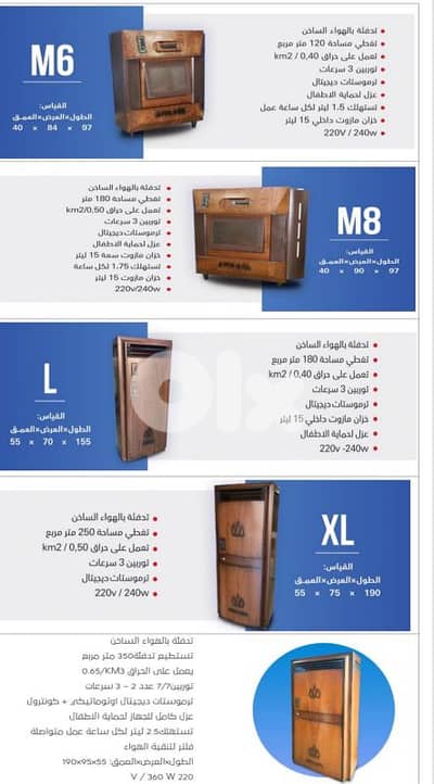 Diesel Heater Tourbine AZA دفاية هوائية آزا توربين مازوت