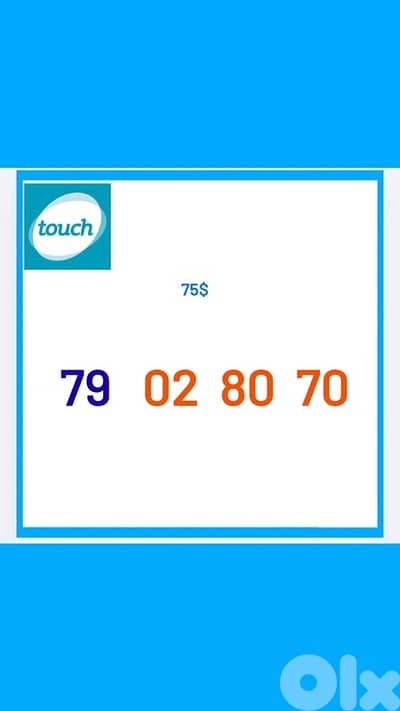 مميز و رخيص و في كتير غيرو  حكونا واتساب