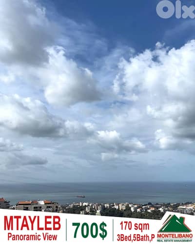 Brand New 170sqm Apartment For Rent in Mtayleb (مطيلب)+ Panoramic View