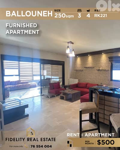Apartment for rent in Ballouneh RK221  شقة مفروشة للإيجار في بلونة