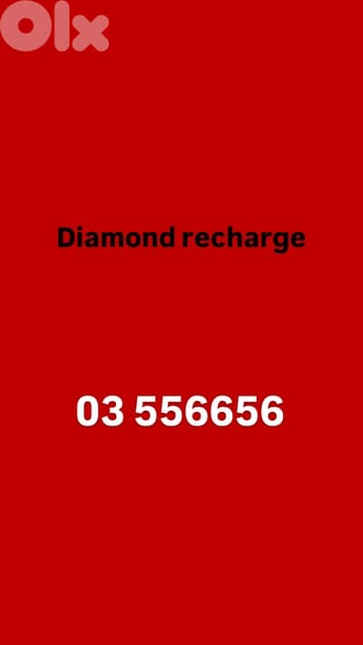 Diamond recharge 03/556656 سعر مغر جدا