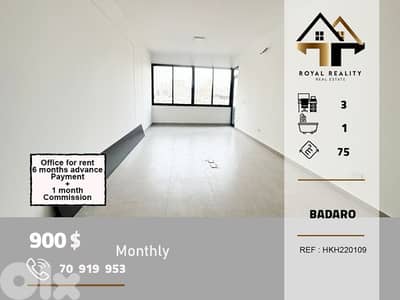 office for rent in badaro Beirut مكتب للايجار في بدارو بيروت