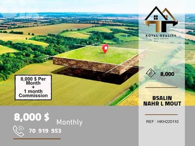 land for rent in bsalim metn ارض للاستثمار في بصاليم متن