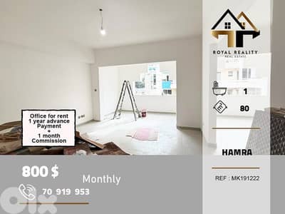 offices for rent in downtown Beirut مكتب للايجار في وسط مدينة بيروت