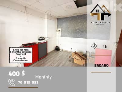 shop for rent in badaro Beirut محل للايجار في بدارو بيروت