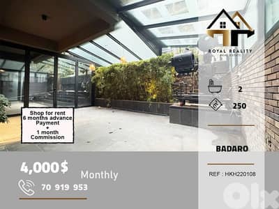 shop for rent in badaro Beirut محل للايجار في بدارو بيروت