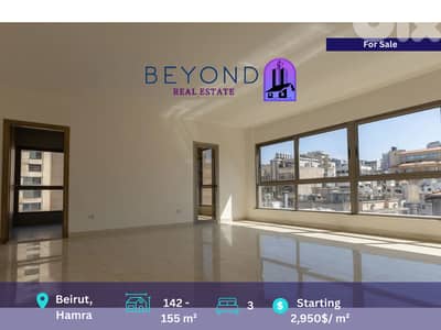 Apartments for sale in Hamra - شقق  للبيع في الحمرا