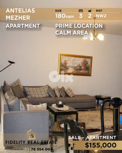 Apartment for sale in Antelias NW2 شقة للبيع في أنطلياس