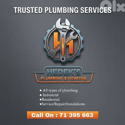 الحدق للصحية  Hedek's plumbing