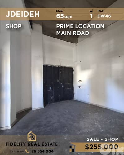 Shop for rent in Jdeideh DW46 محل تجاري للبيع في الجديدة
