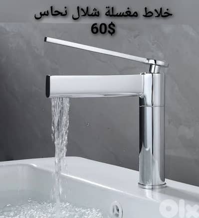 moder basin sink mixer. خلاطات مغسلة أحدث الموديلات