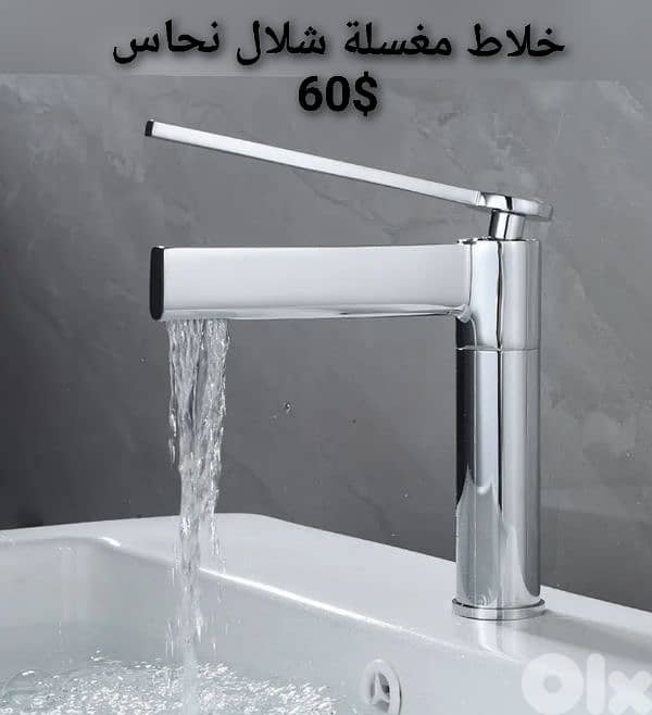 moder basin sink mixer. خلاطات مغسلة أحدث الموديلات 1