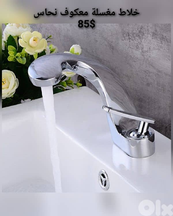 moder basin sink mixer. خلاطات مغسلة أحدث الموديلات 2