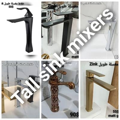 tall basin water mixers for posee sink. خلاط مغسلة طويل لمغاسل البوزيه