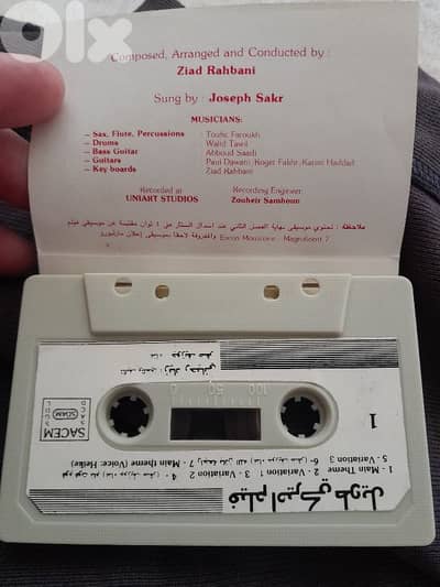 زياد الرحباني