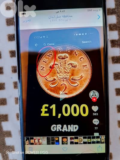 المتن لبنان