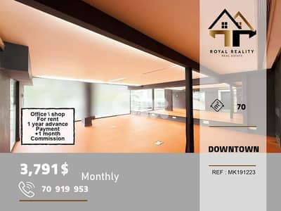 shop / office for rent in downtown beirut محل \ مكتب للايجار في بيروت