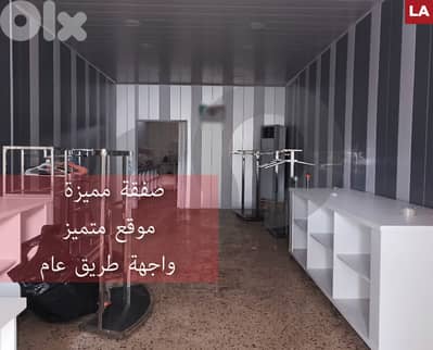Facade Main road, Hot deal, NabatiehAl Fawka/نبطيه  REF#LA132055