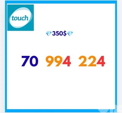 Touch Numbers prepaid momayz fe towsel kl lebnen