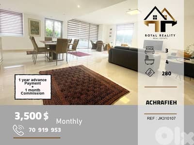 apartments for rent in Achrafieh Beirut شقق للايجار في الاشرفية بيروت
