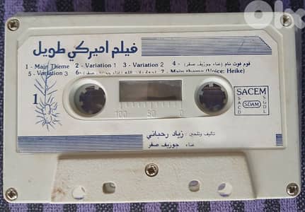 اغاني فيلم أميركي طويل  -زياد الرحباني