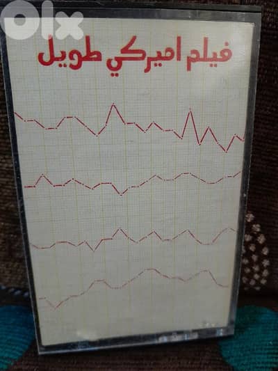 زياد الرحباني