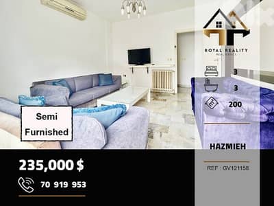 apartments for sale in Hazmiyeh baabda شقق للبيع في الحازمية بعبدا