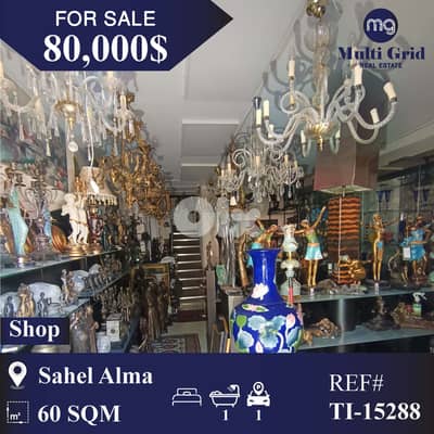 TI-15288 / Shop for Sale in Sahel Alma, محل للبيع في ساحل علما