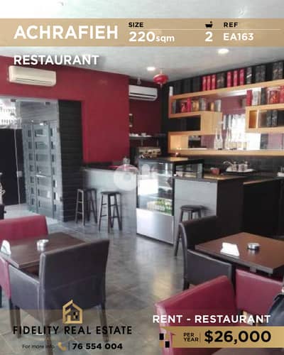 Restaurant for rent in Achrafieh EA163 مطعم لإيجار في الأشرفية