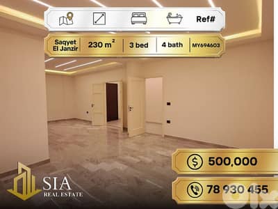 Apartment for Sale in Saqyet El Janzir شقة للبيع في ساقية الجنزير