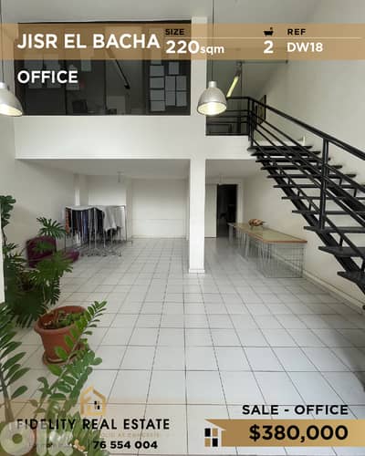 Office for sale in Jisr El Bacha DW18 مكتب للبيع في جسر الباشا