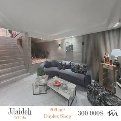 Jdaideh | Signature 2 Levels Shop 200m² | Main Road | Prime Investment