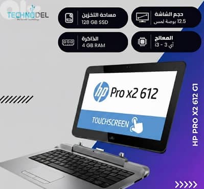 Hp Pro x2 windows tab & Laptop