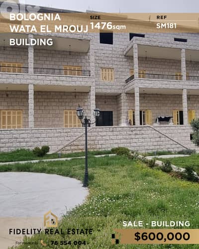 Building for sale in Bolonia SM181 مبنى  للبيع في بولونيا