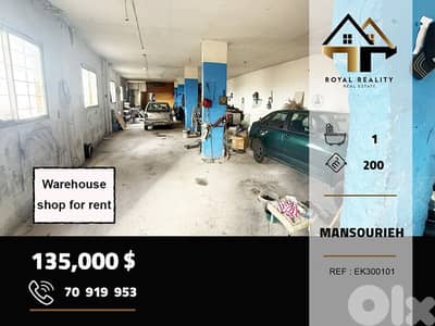 shop / warehouse for sale in mansourieh metn محل للبيع في منصورية