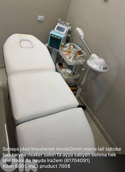 all exsasories for faicial