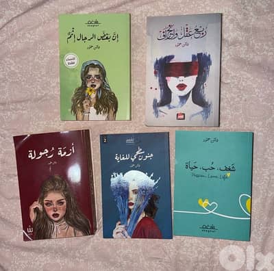 كتب فاتن حمود