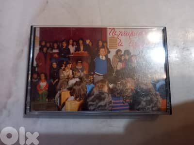 Let's rejoice and sing H. Hagopian Armenian cassette