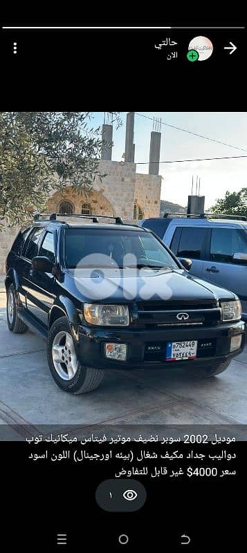 إنفينيتي أخرى 2002