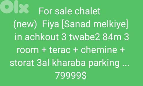 For sale chalet  (new)  Fiya [Sanad melkiye]  in achkout 3 twabe2