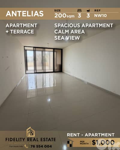 Apartment for rent in Antelias NW10 شقة للإيجار  في أنطلياس
