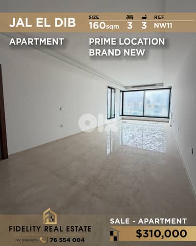 Apartment for sale in Jal El Dib NW11 شقة للبيع في جل ديب