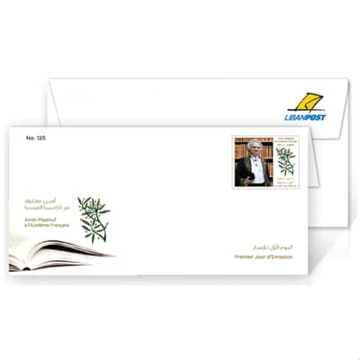 Amin Maalouf à L'Académie Française - First Day Cover