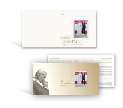 Pope St. John Paul II Commemorative Cover